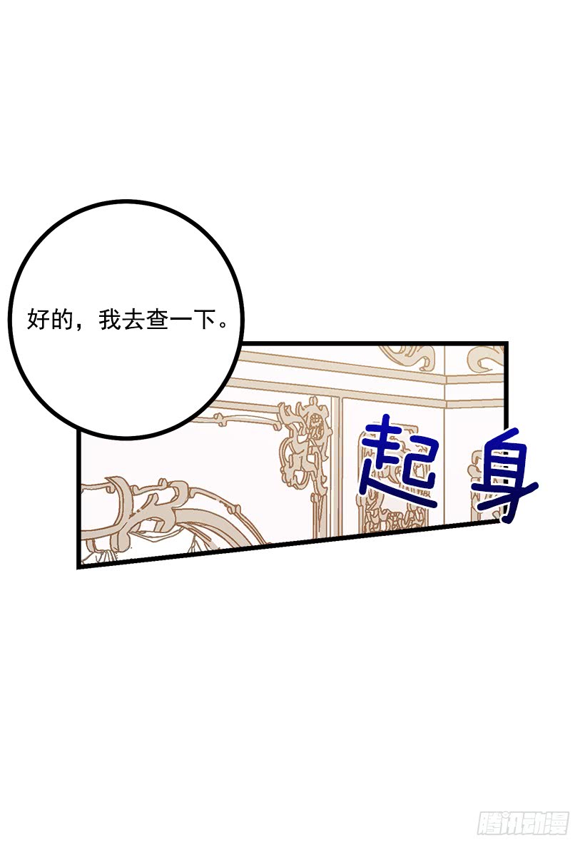 59.妹妹是个可怕的生物29