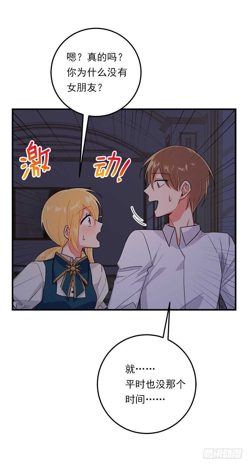 126.再独占埃默尔一段时间26