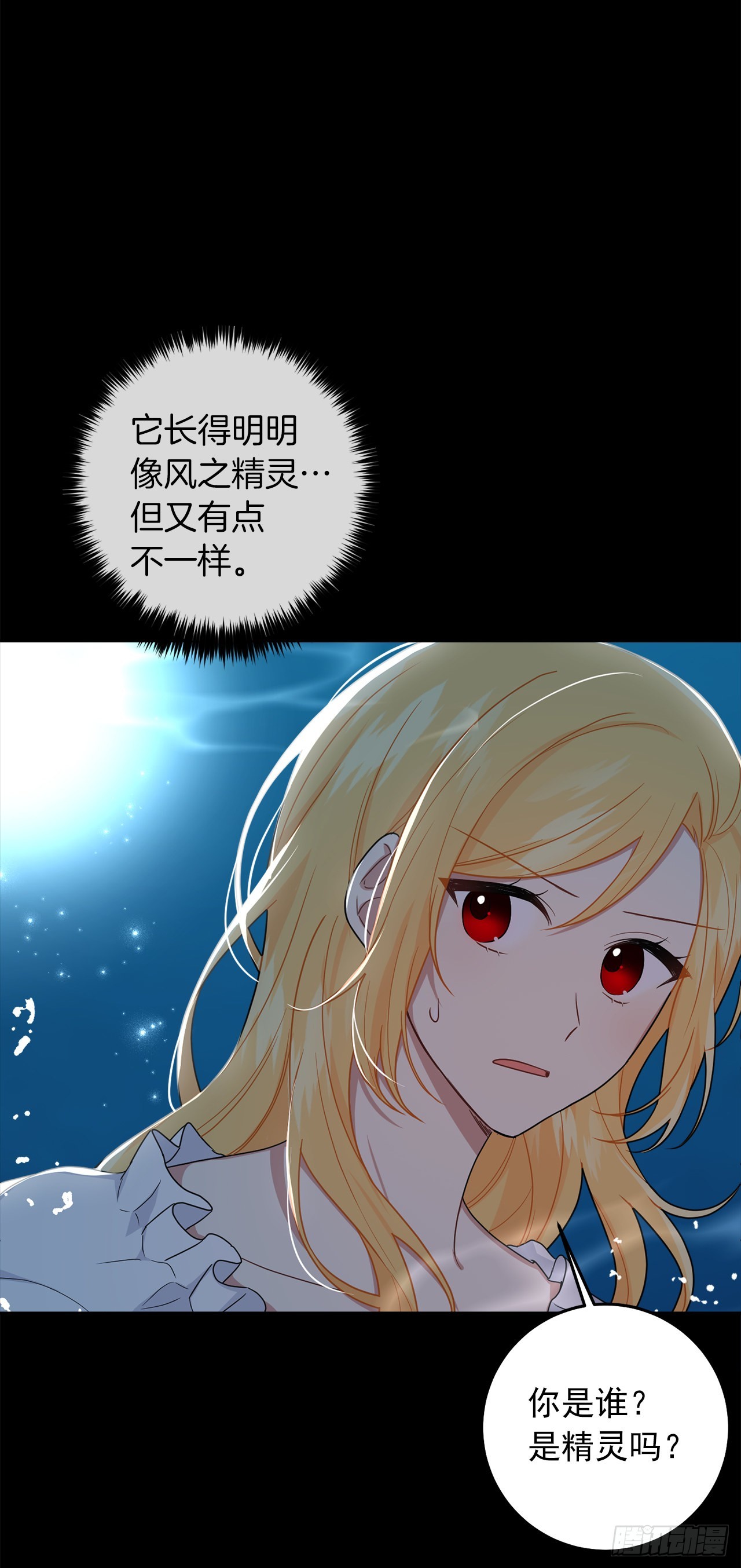231.光与黑暗的精灵17