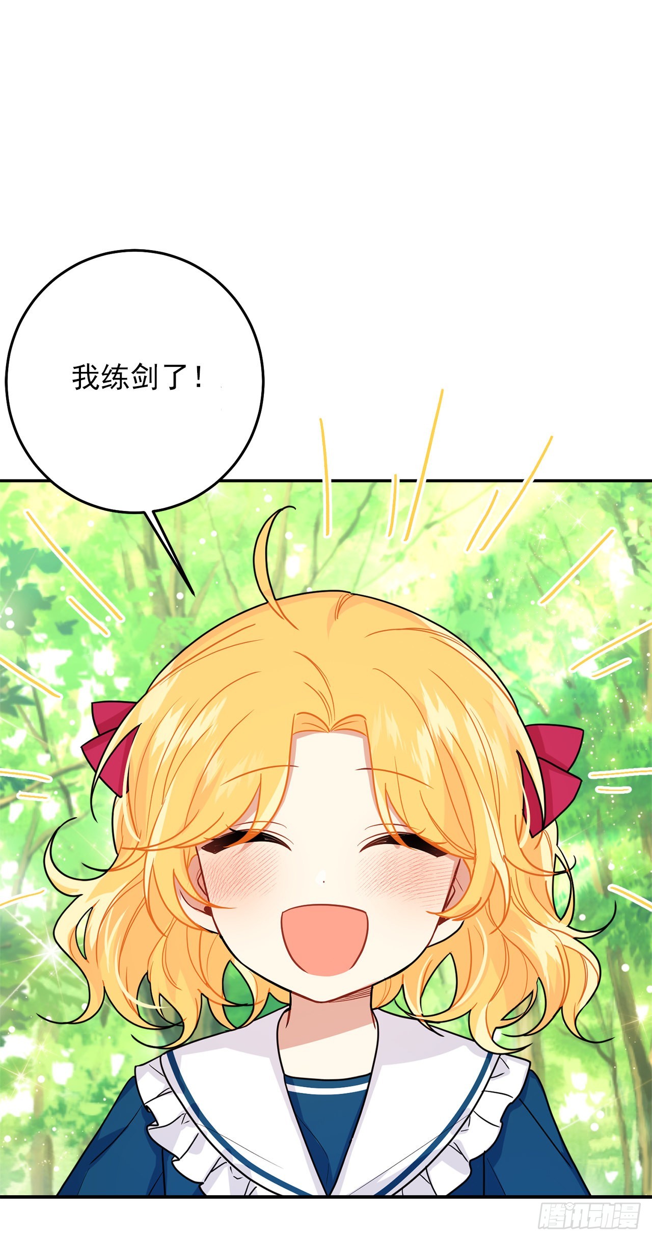 番外4.要有弟弟了？16