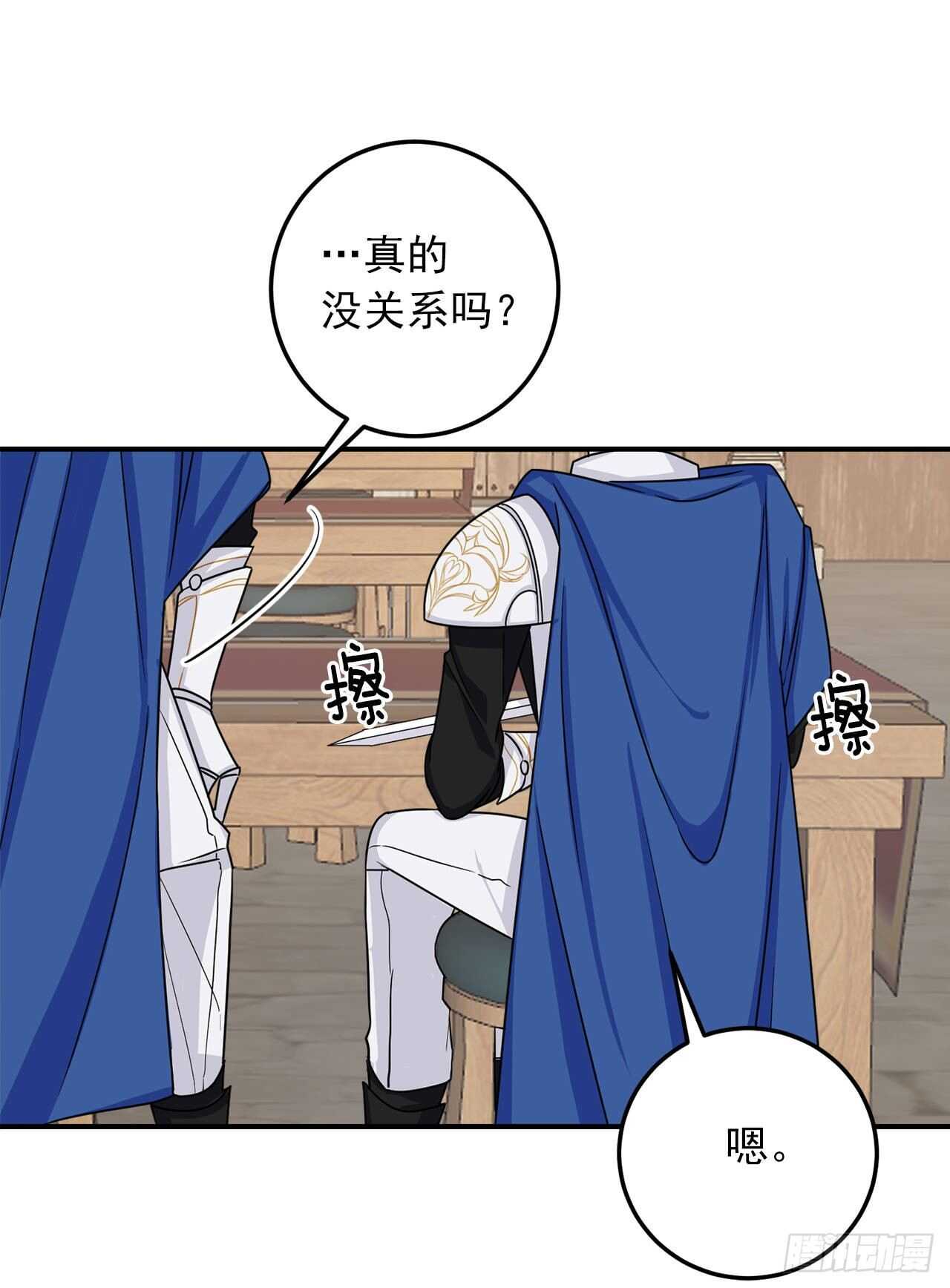 144.你的提议我接受了38
