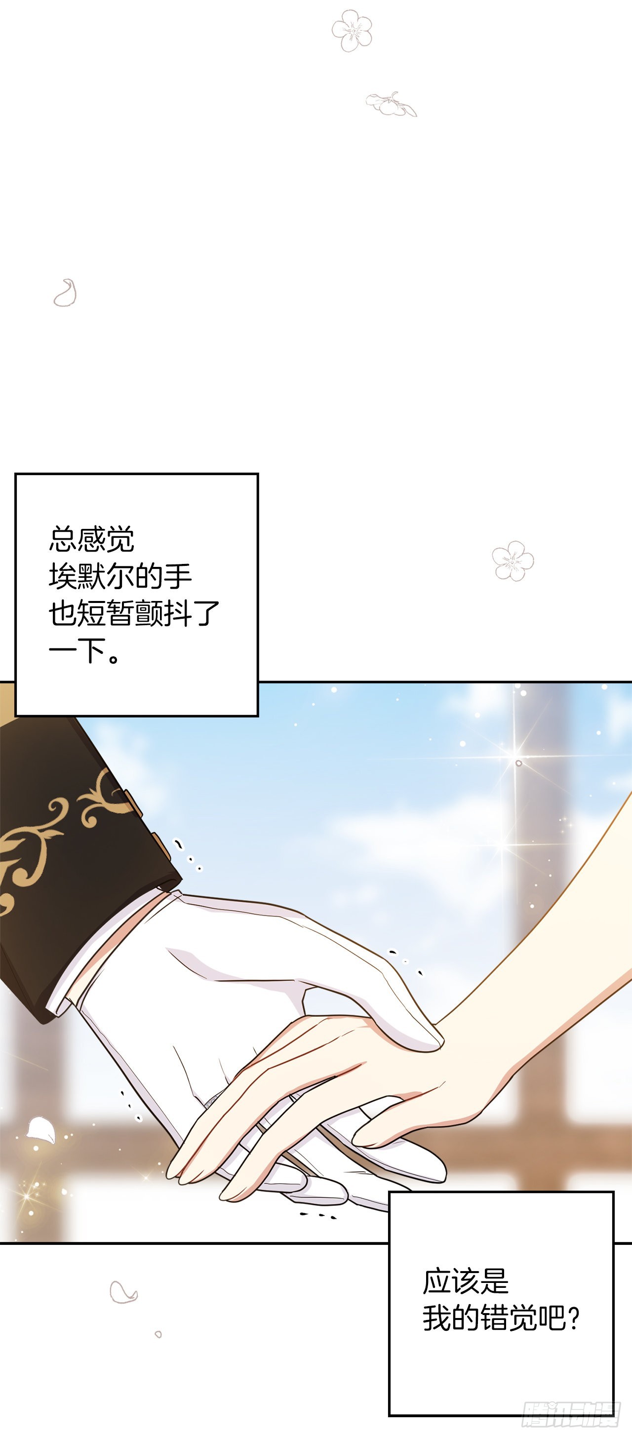 234.属于哥哥的那个人46