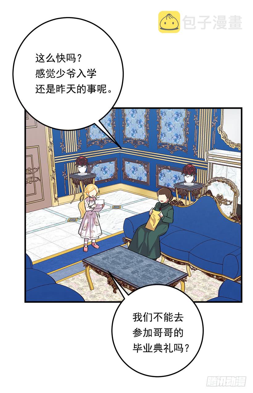 92.您会一直陪着我吗？22