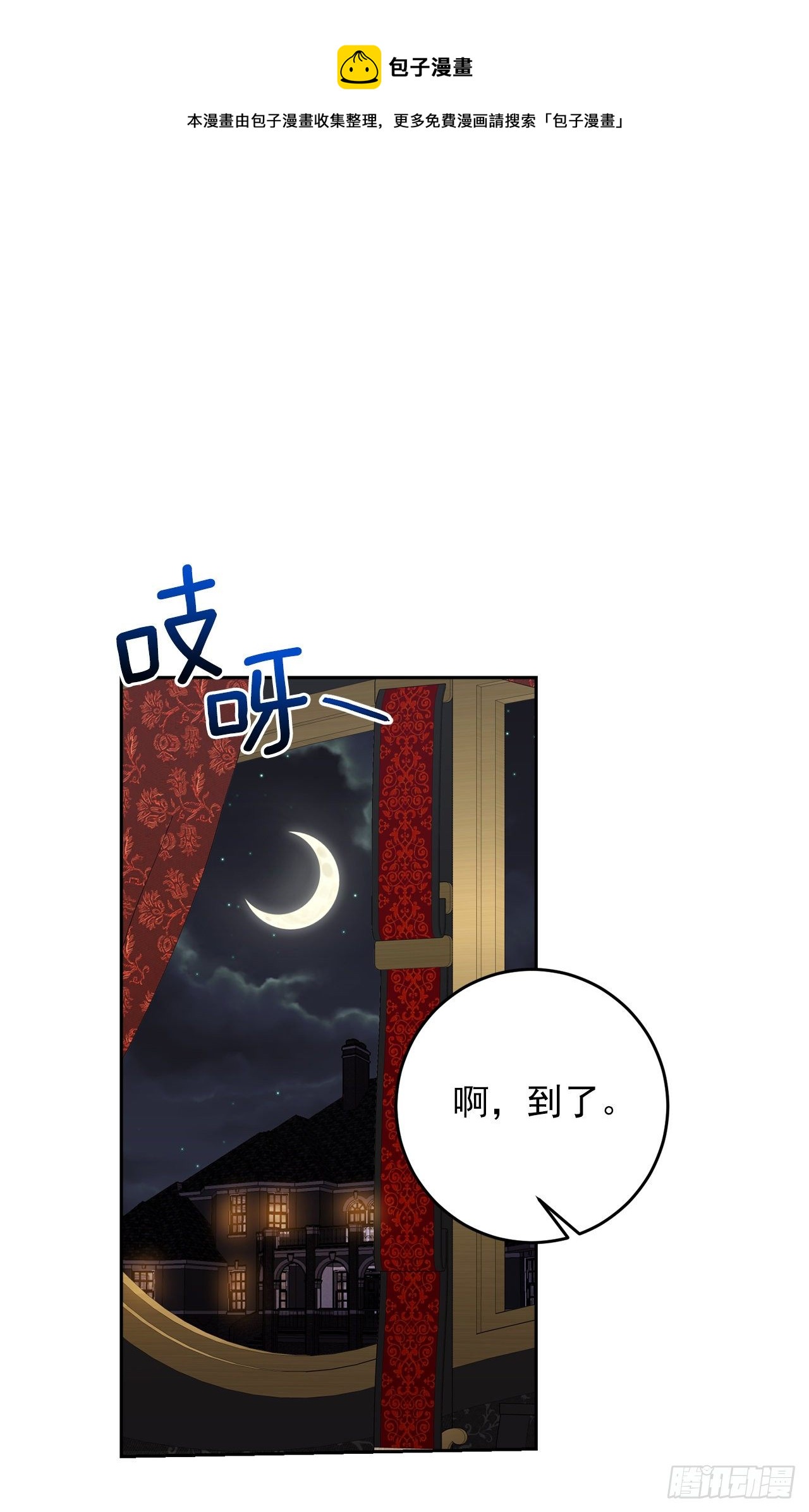 195.要不我们悔婚吧34