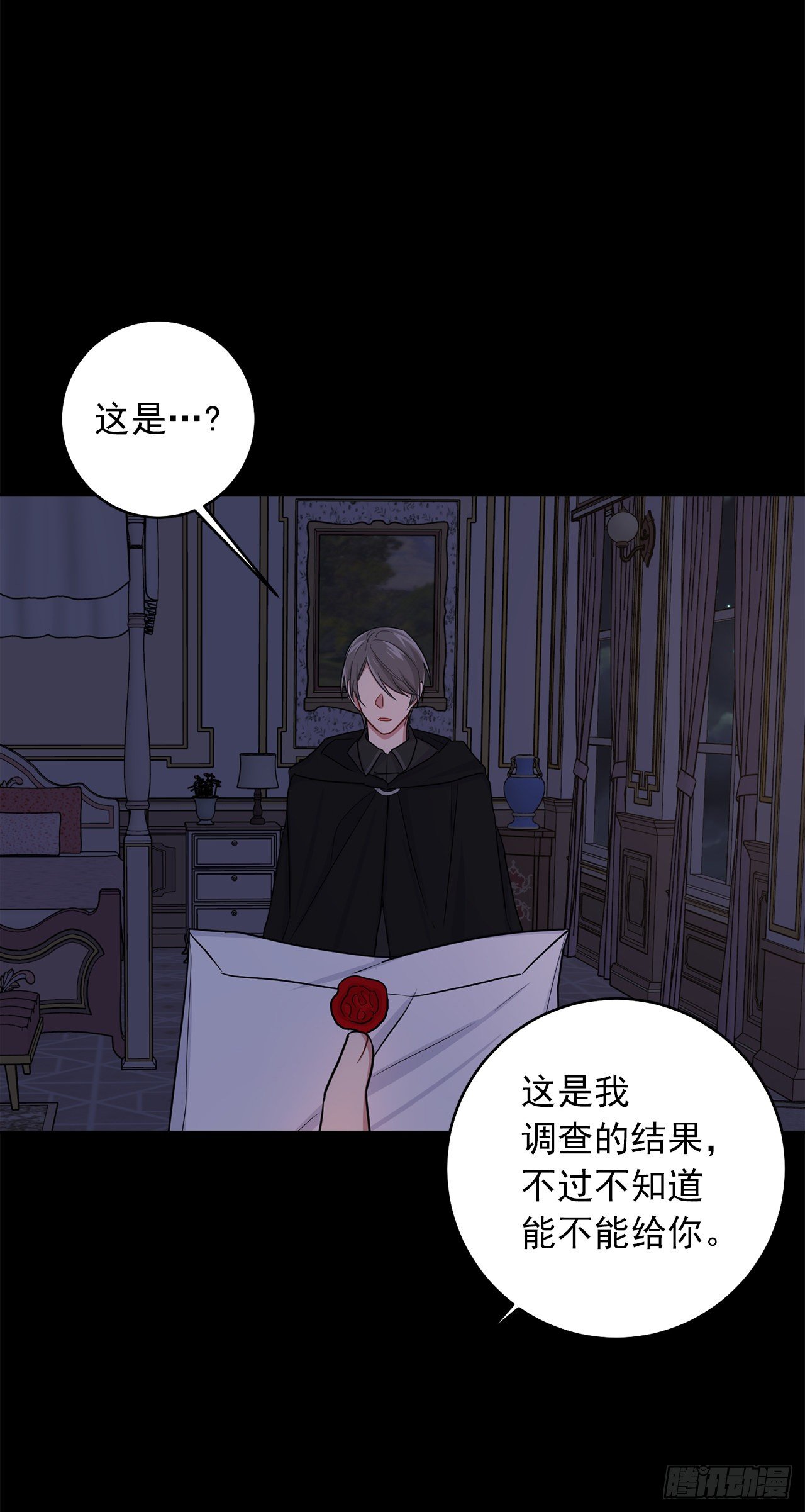 192.不能被人发现我是精灵师5