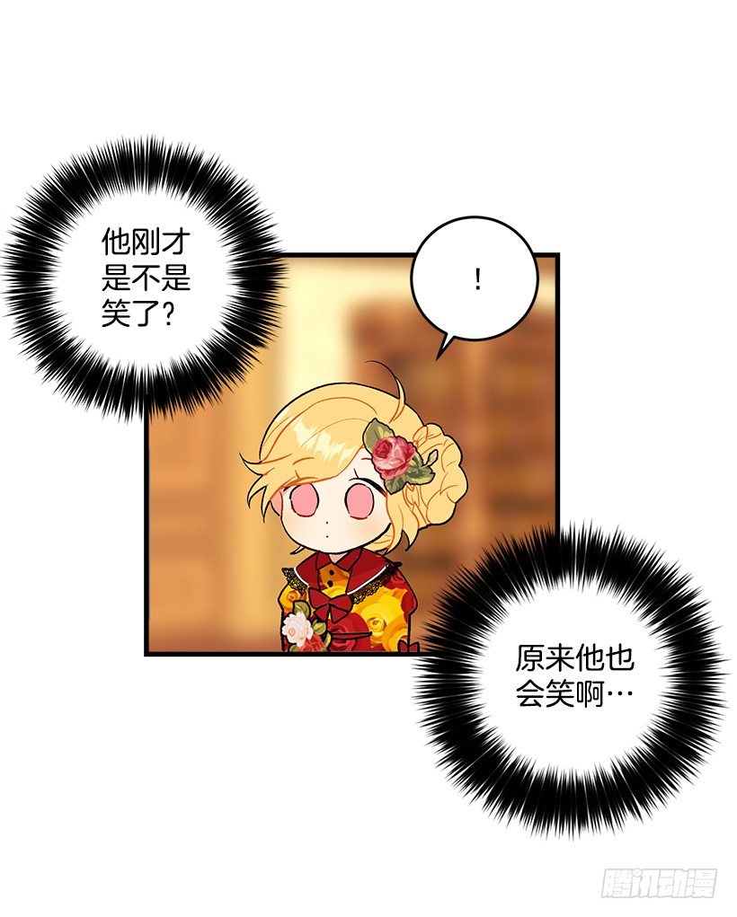 公爵家族的秘密8