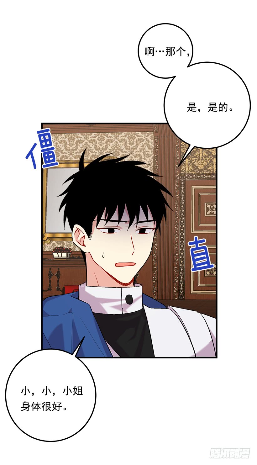 92.您会一直陪着我吗？36