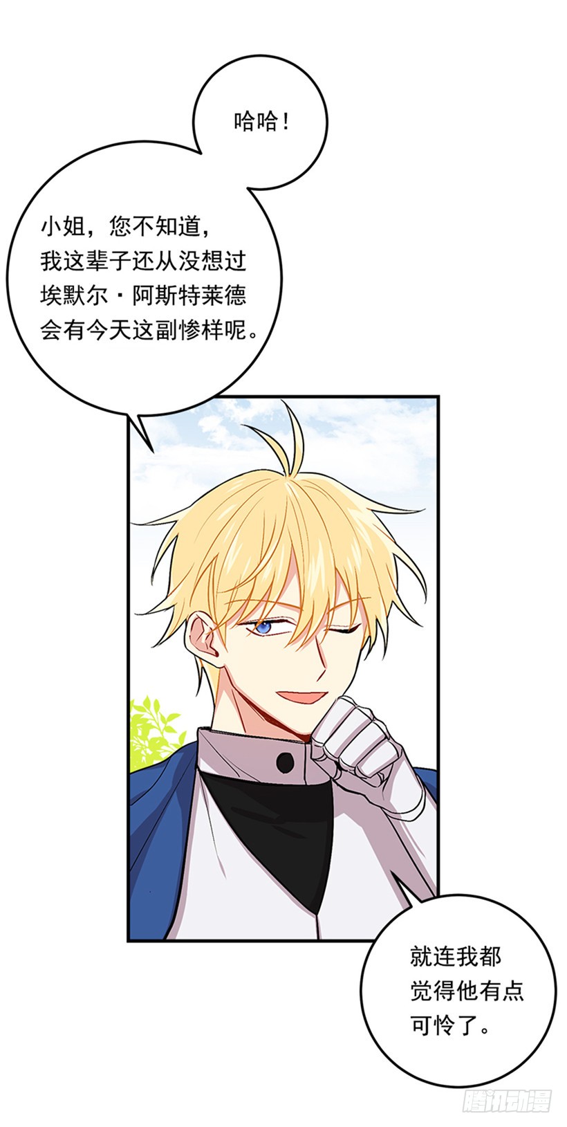 第二季 76.无心的话38