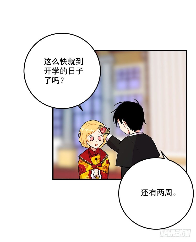 公爵家族的秘密34