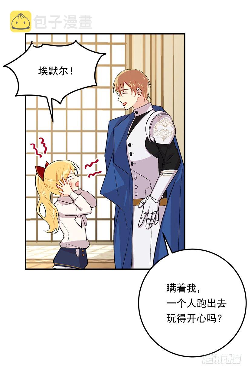 92.您会一直陪着我吗？11