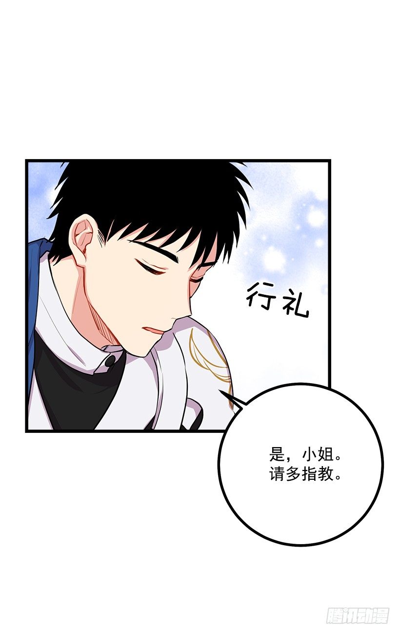 去看骑士团训练喽4