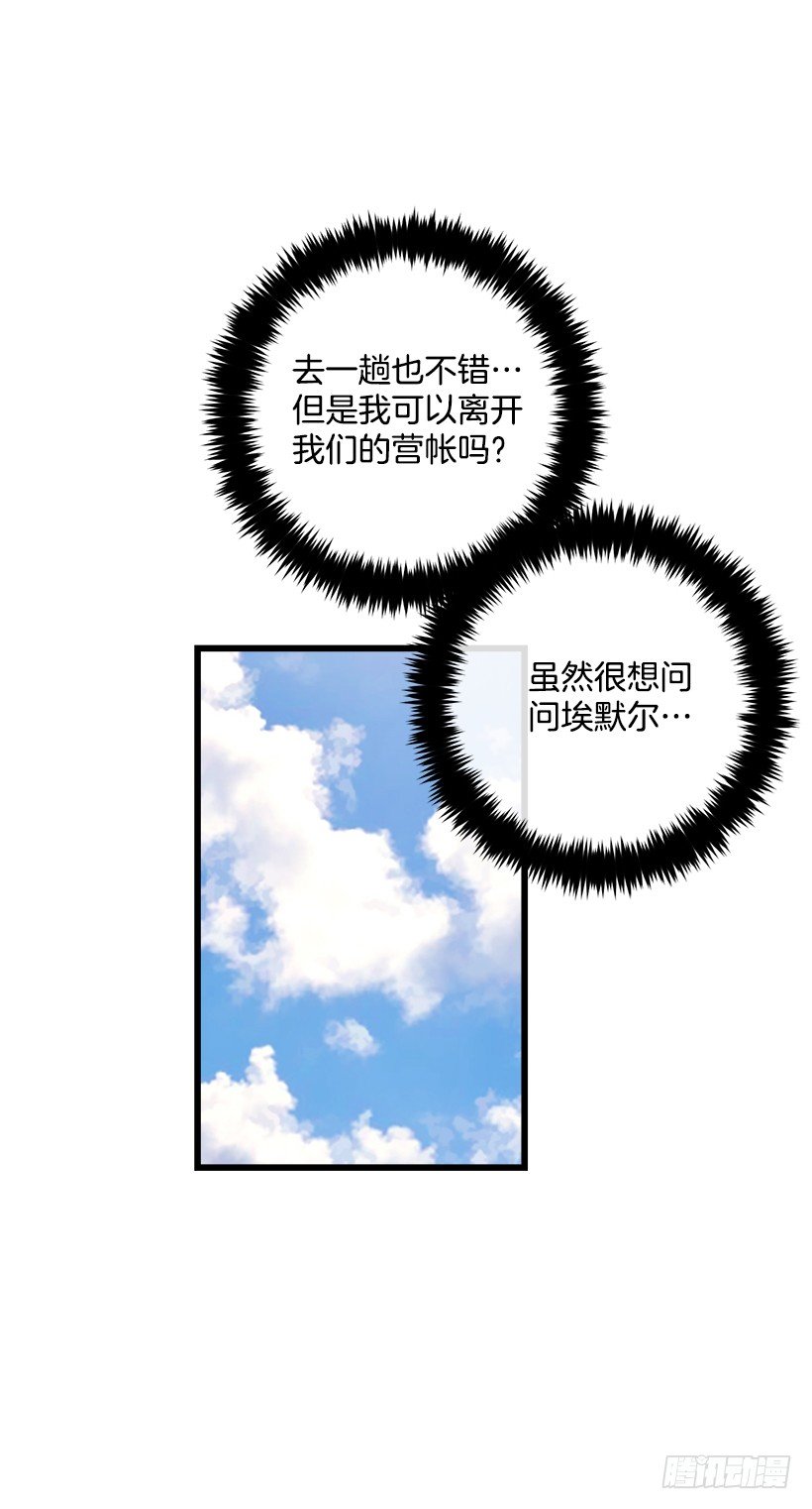 王后陛下35