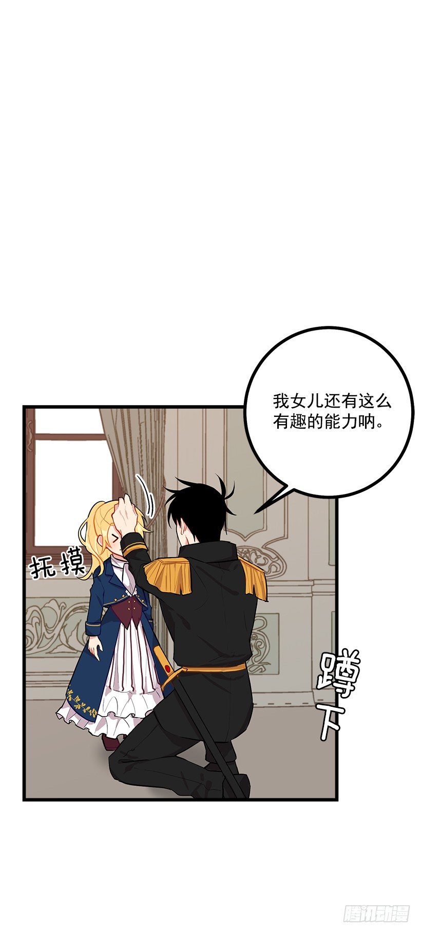 46.我是个怪人吗13