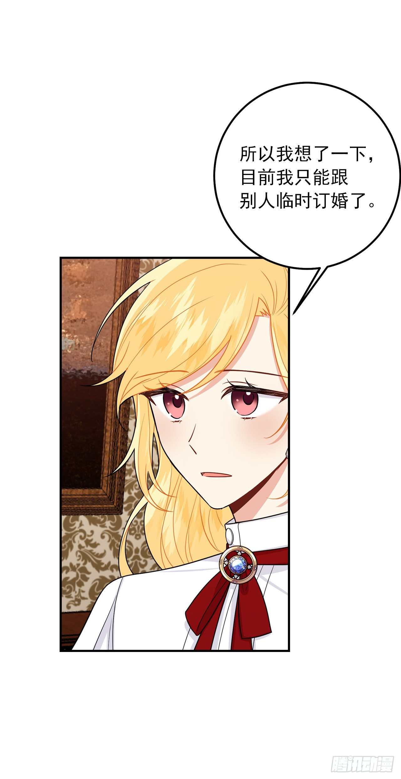 184.只剩这一个订婚对象了33