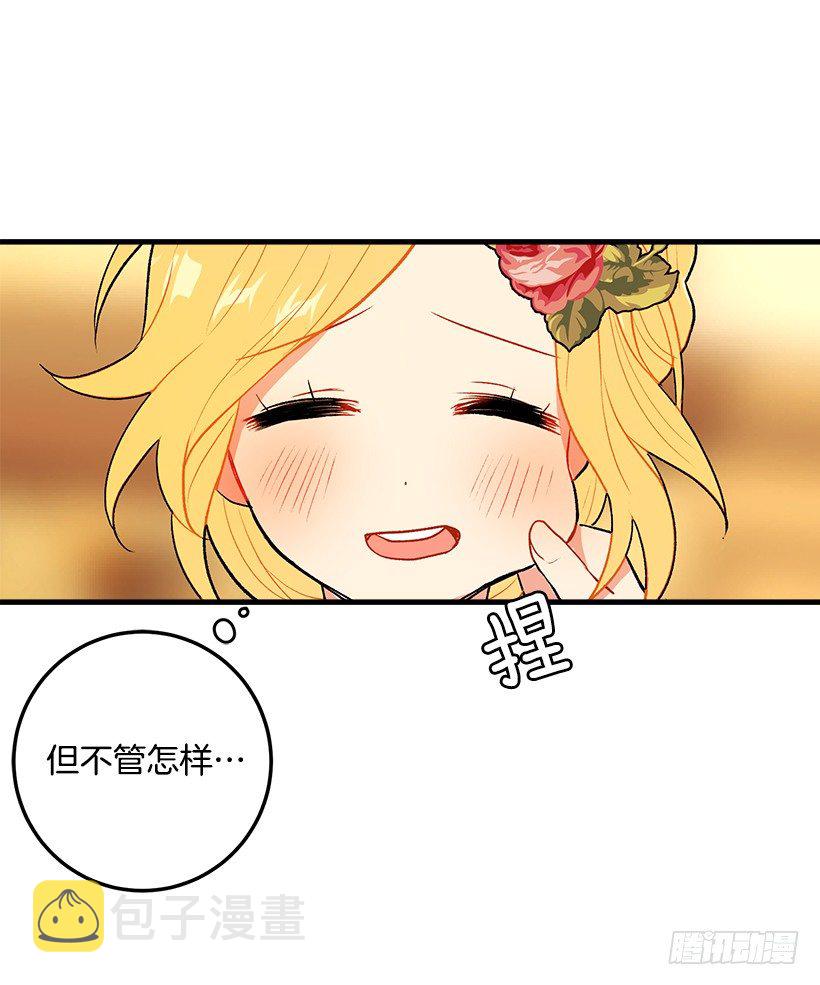 公爵家族的秘密40