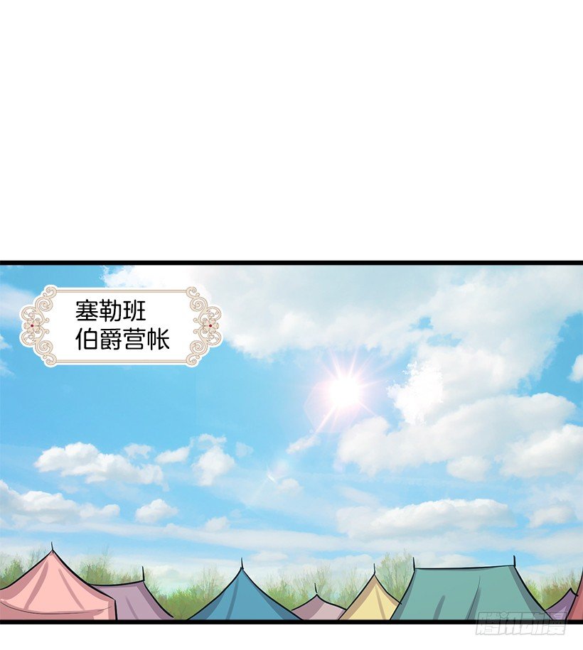 王后陛下38