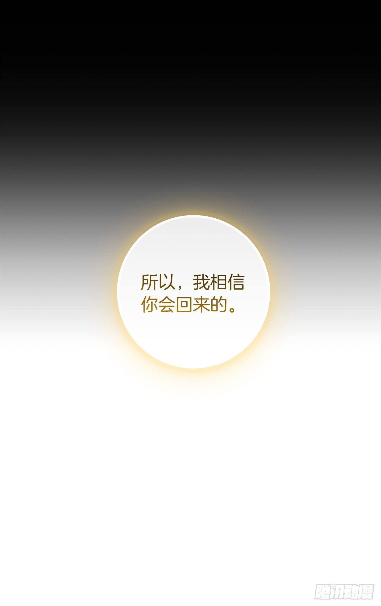 215.皇女的订婚宴10