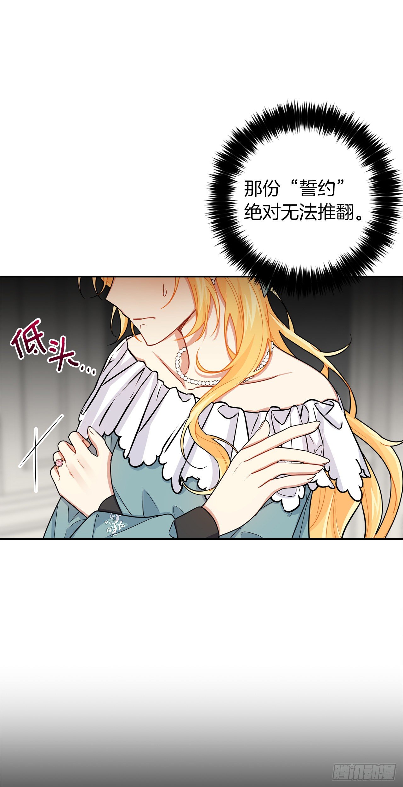 207.无法违抗的誓约32