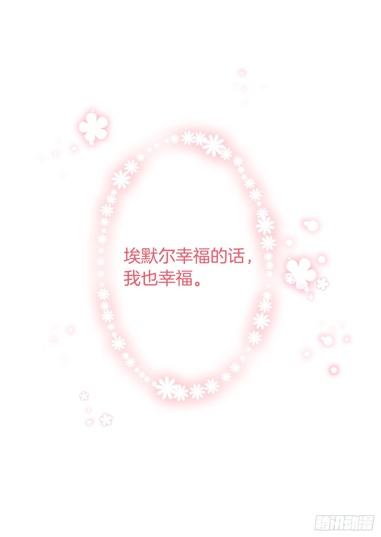 203.分给我一个月的时间吧16