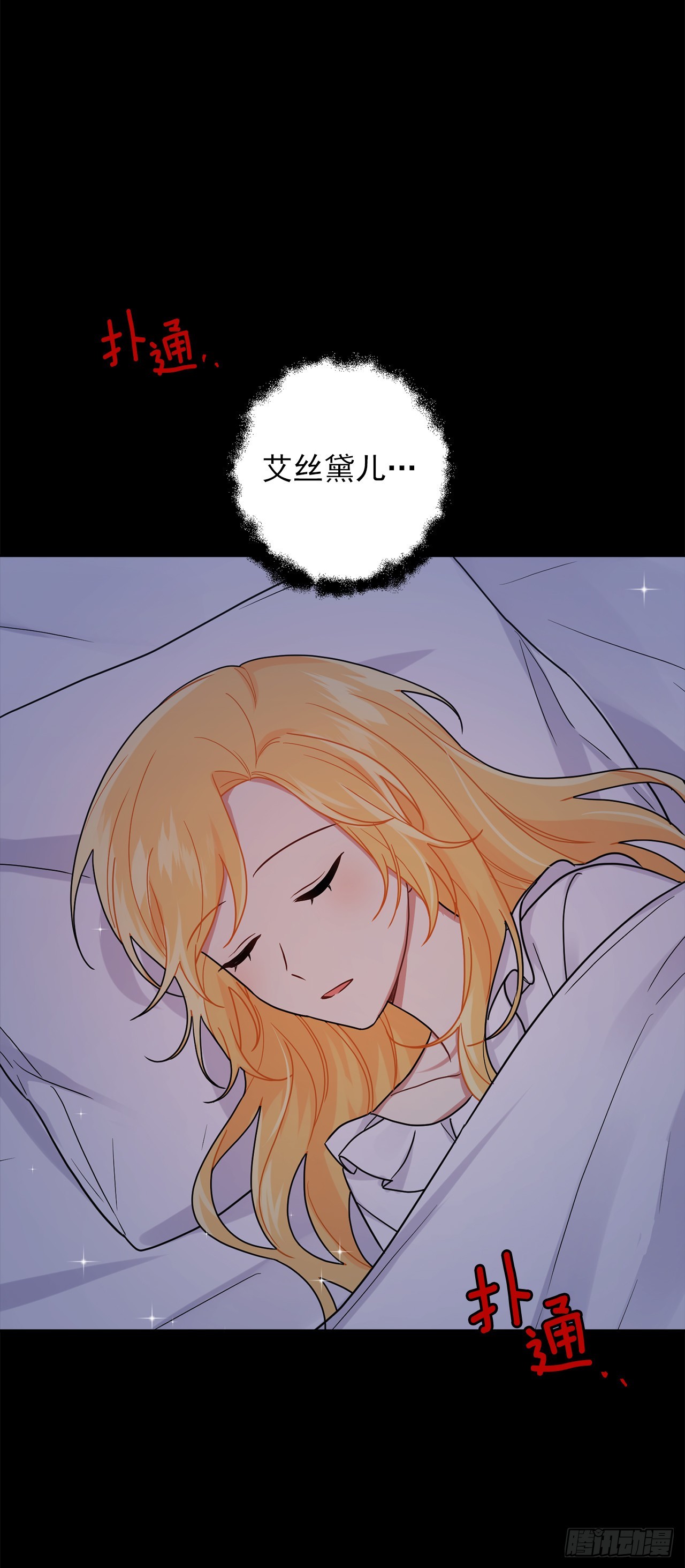 番外3.梦中旧友11