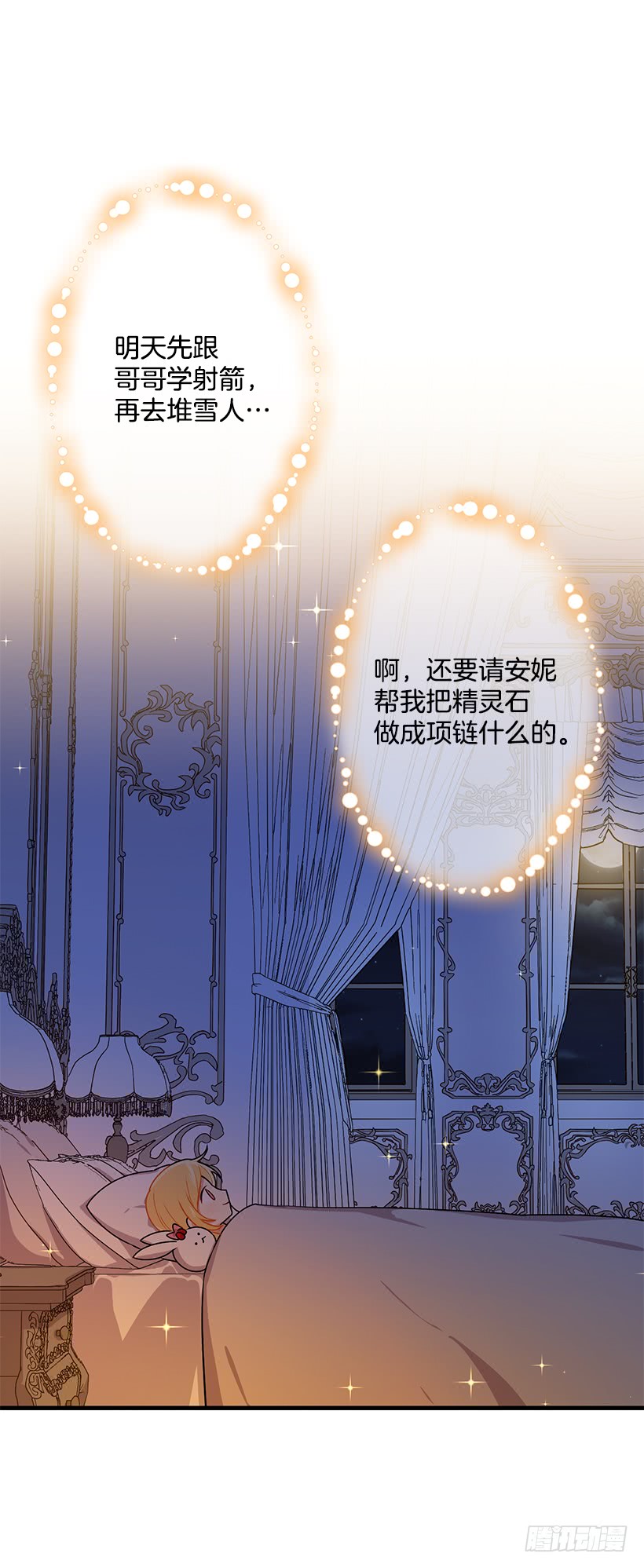 68.我不会杀了您13