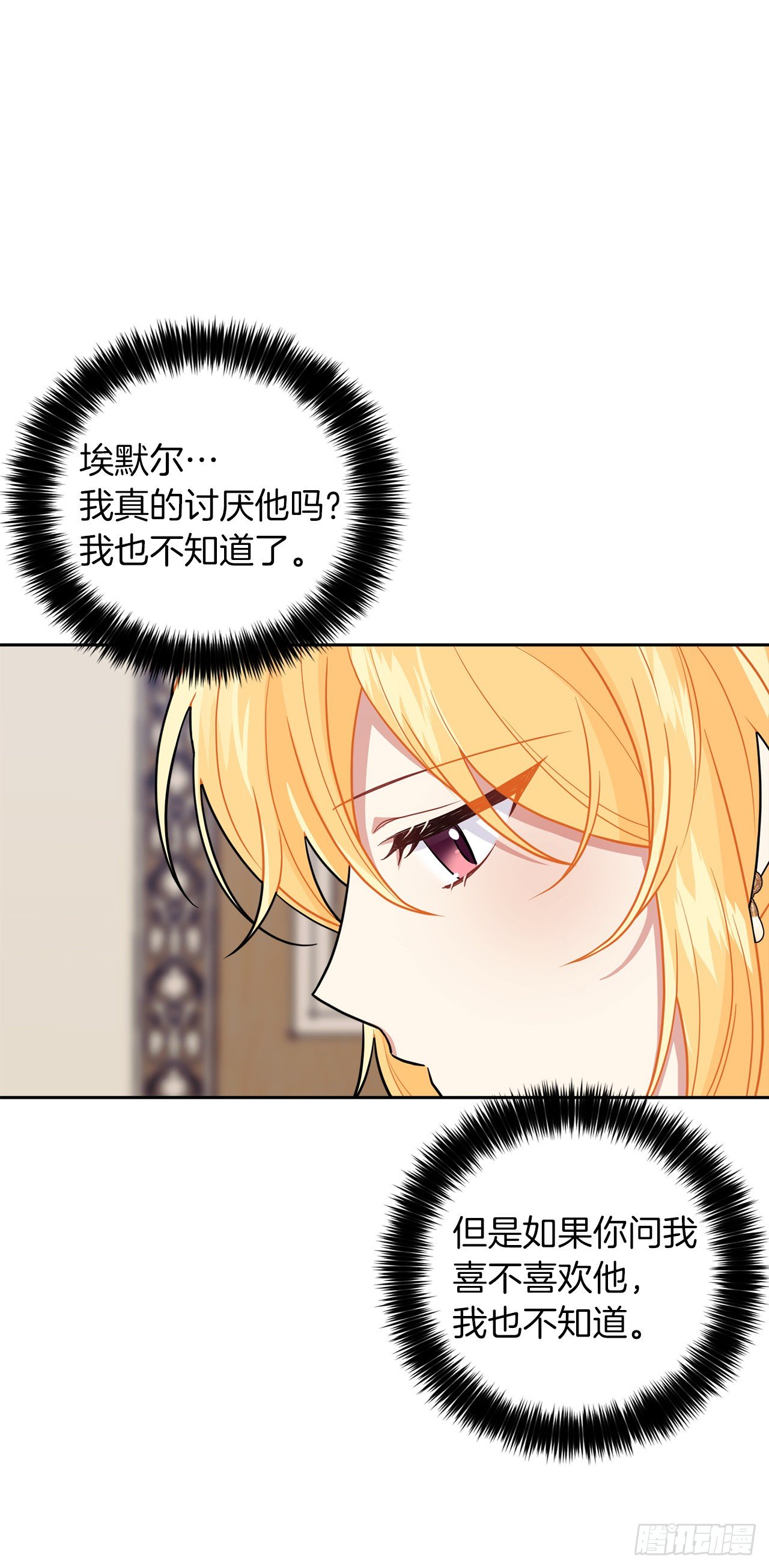 188.埃默尔的约会邀请10
