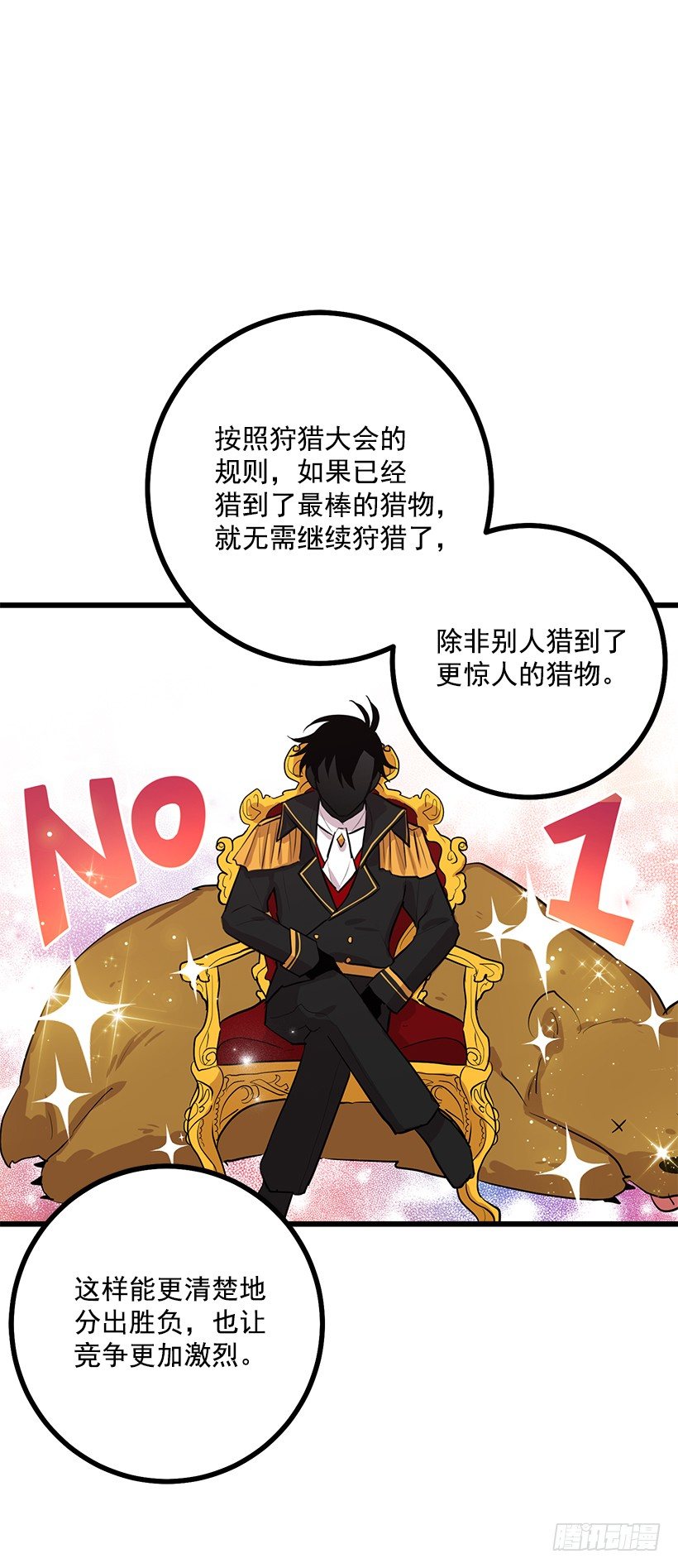 45.精灵石的声音28