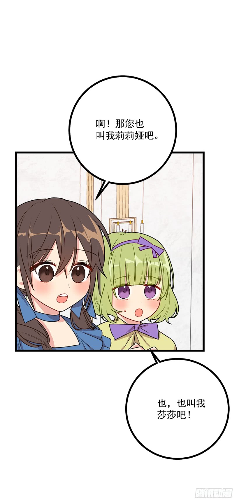 49.茶点时间！29