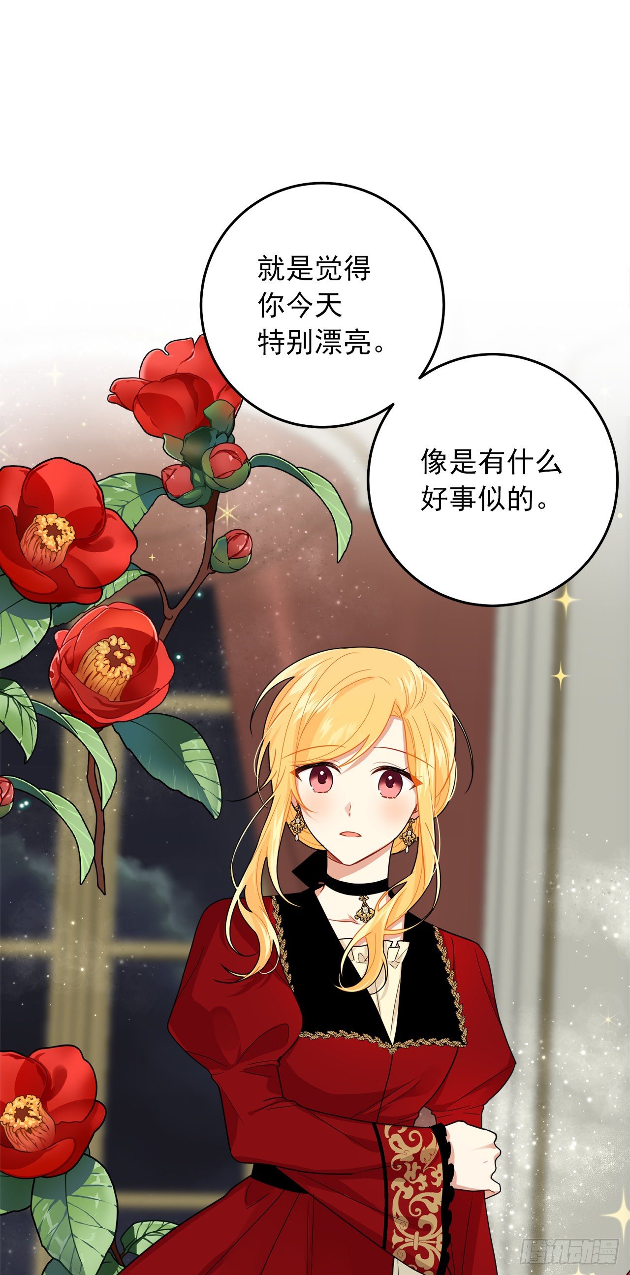 215.皇女的订婚宴35