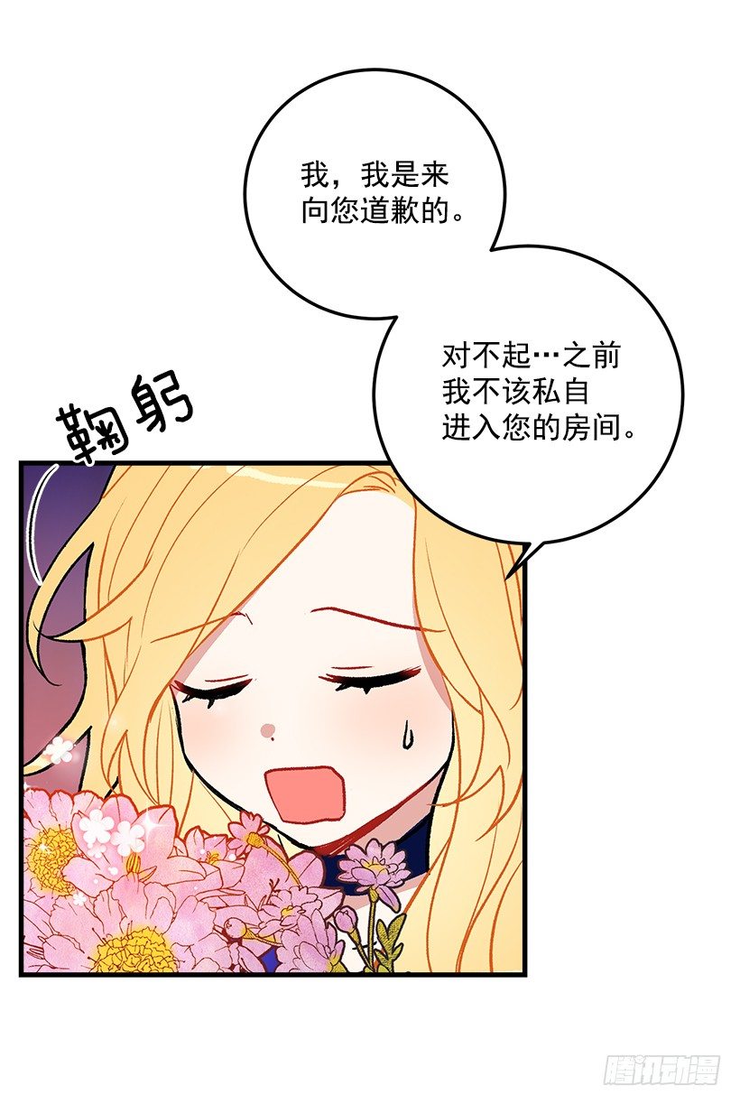 原来是公爵少爷29