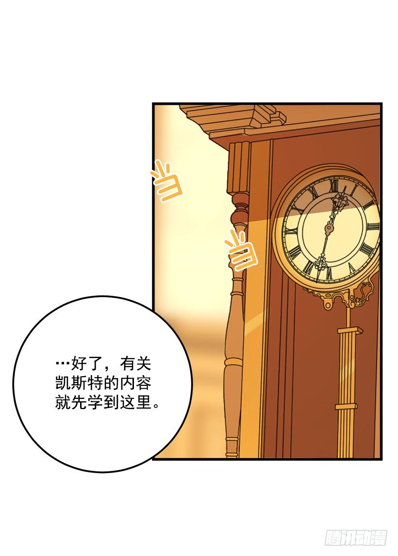公爵家族的秘密11