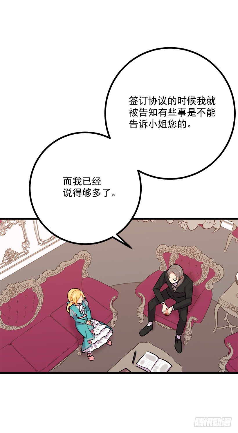 混血的命运36