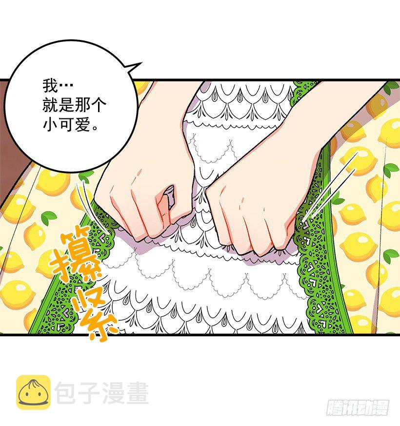 成为国王的人35
