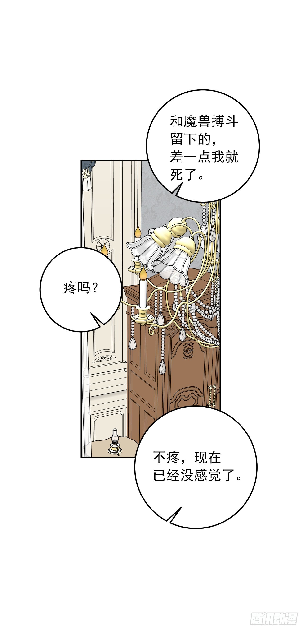 229.我要彻底改变这里29