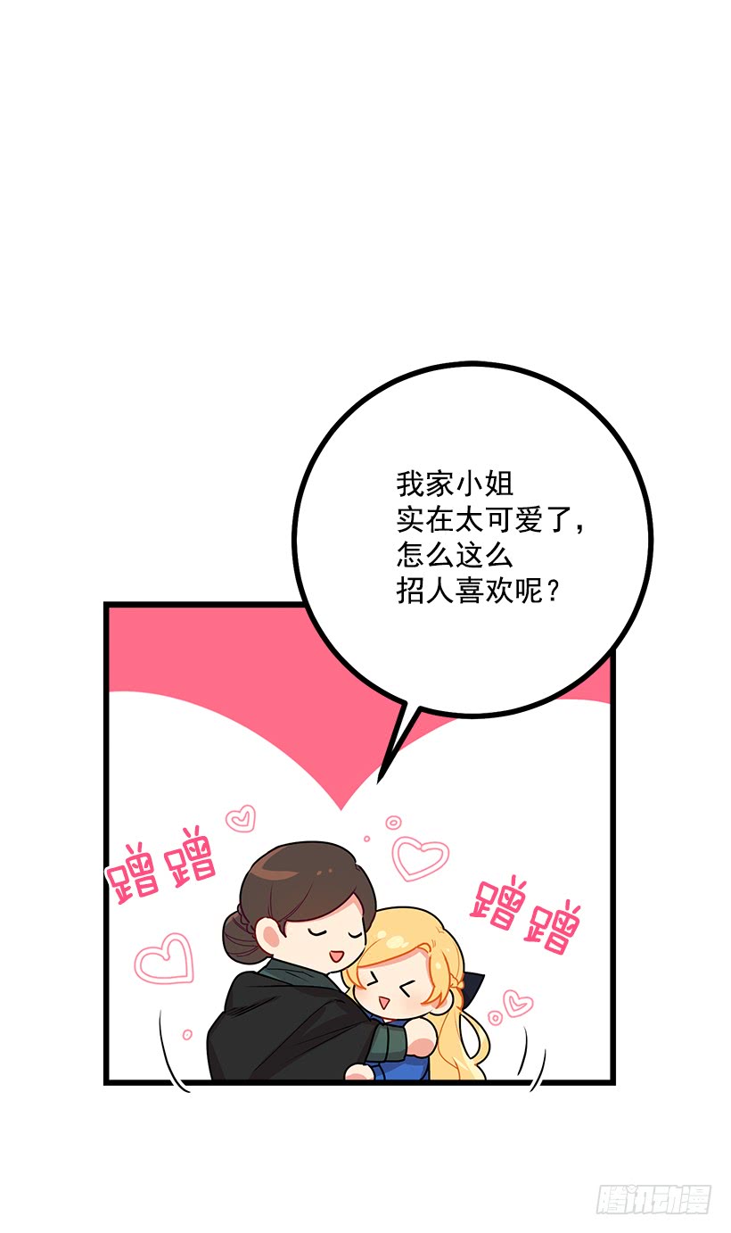 48.眼里只有小姐一人29