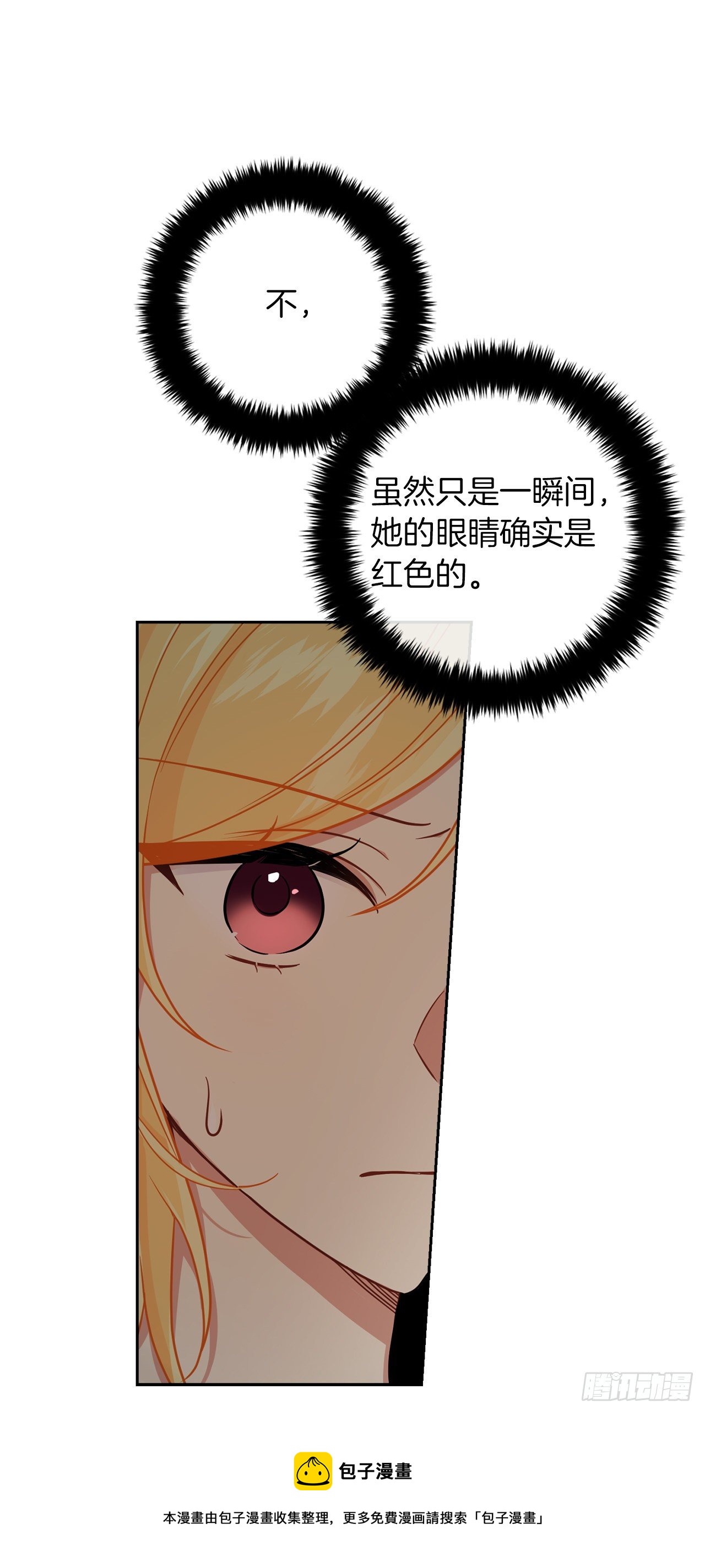 216.埃默尔中了魔咒！4