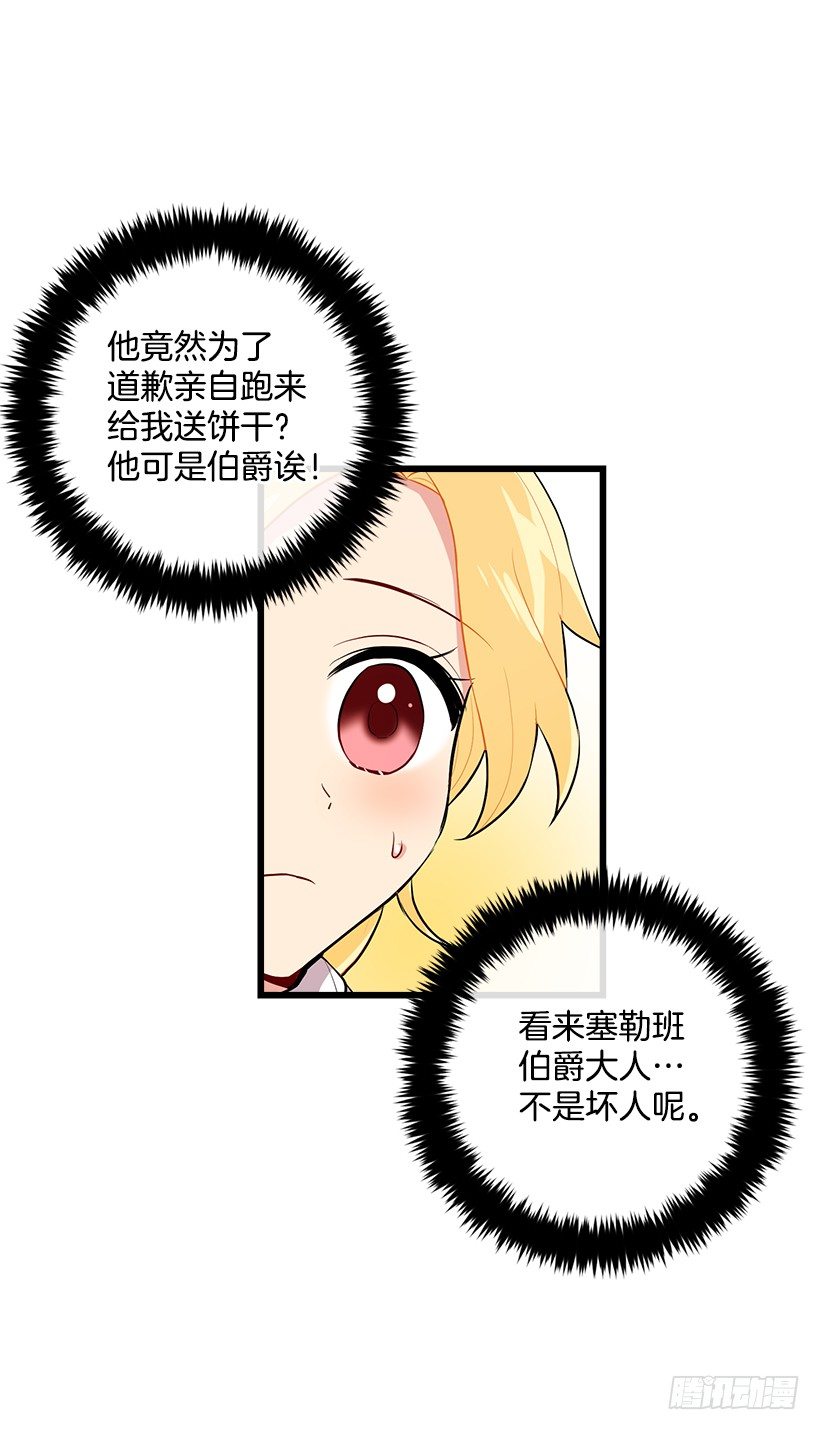 恶意袭来29