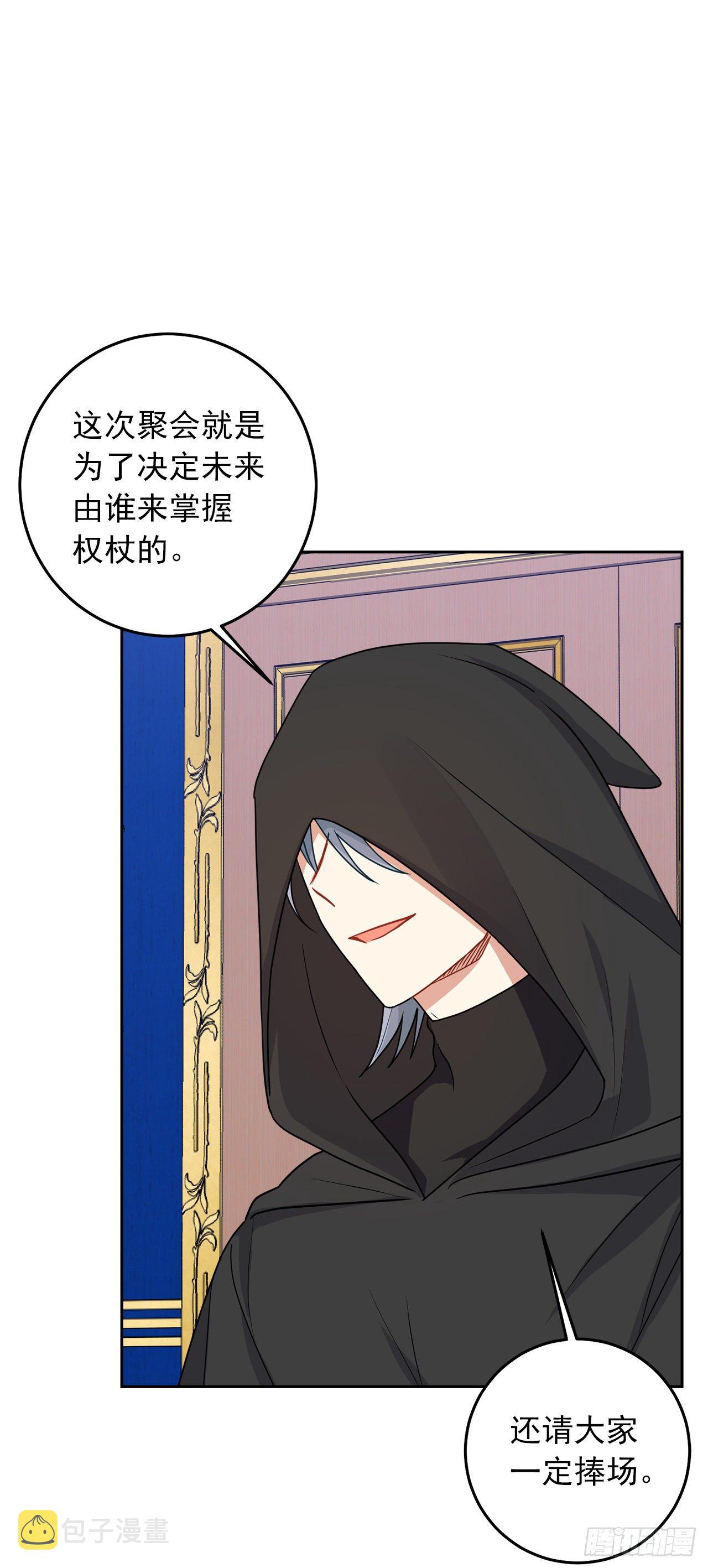 217.皇女的使者27