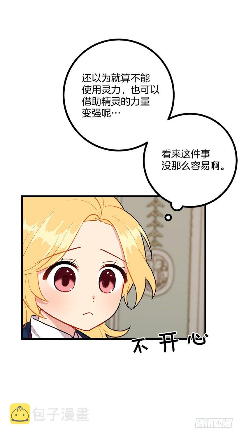 46.我是个怪人吗21