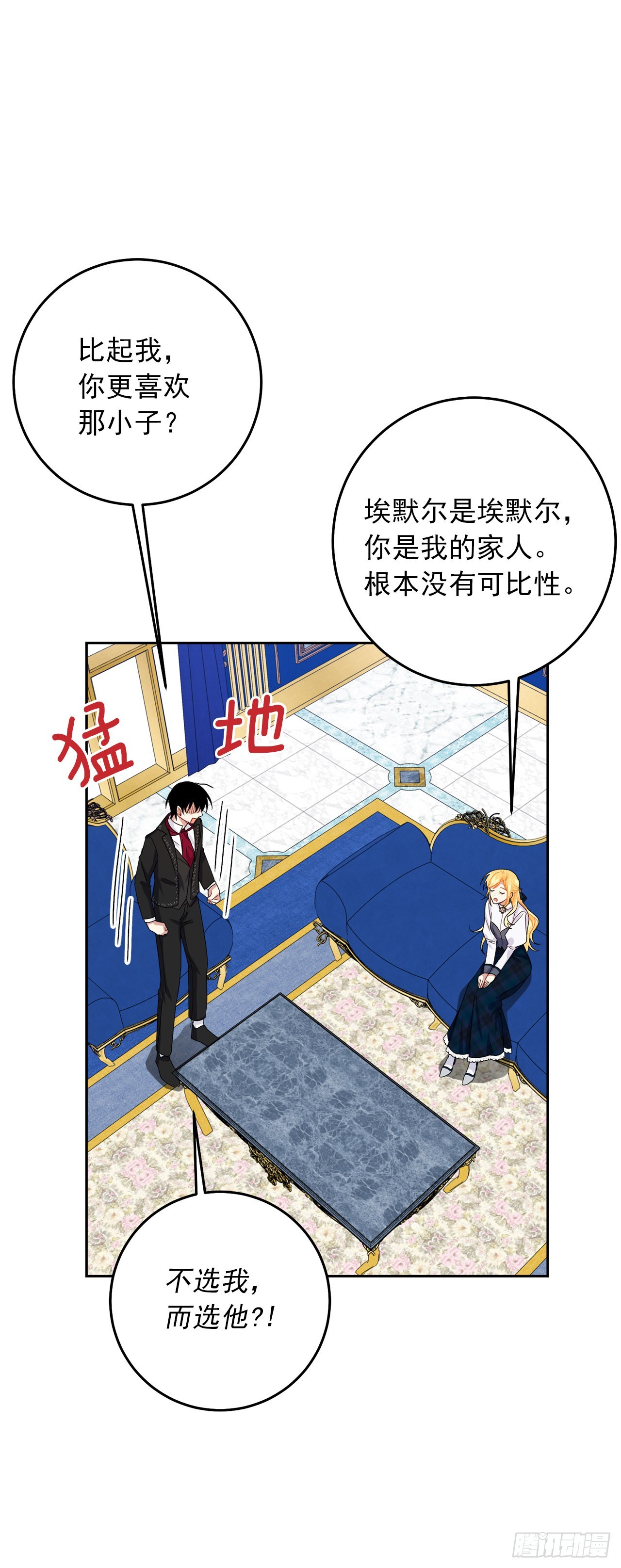 233.结婚？我不同意！9