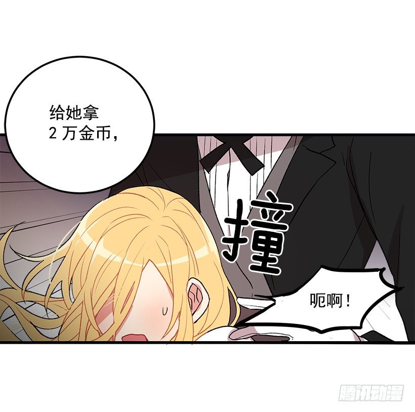 我被亲妈给卖了？！13