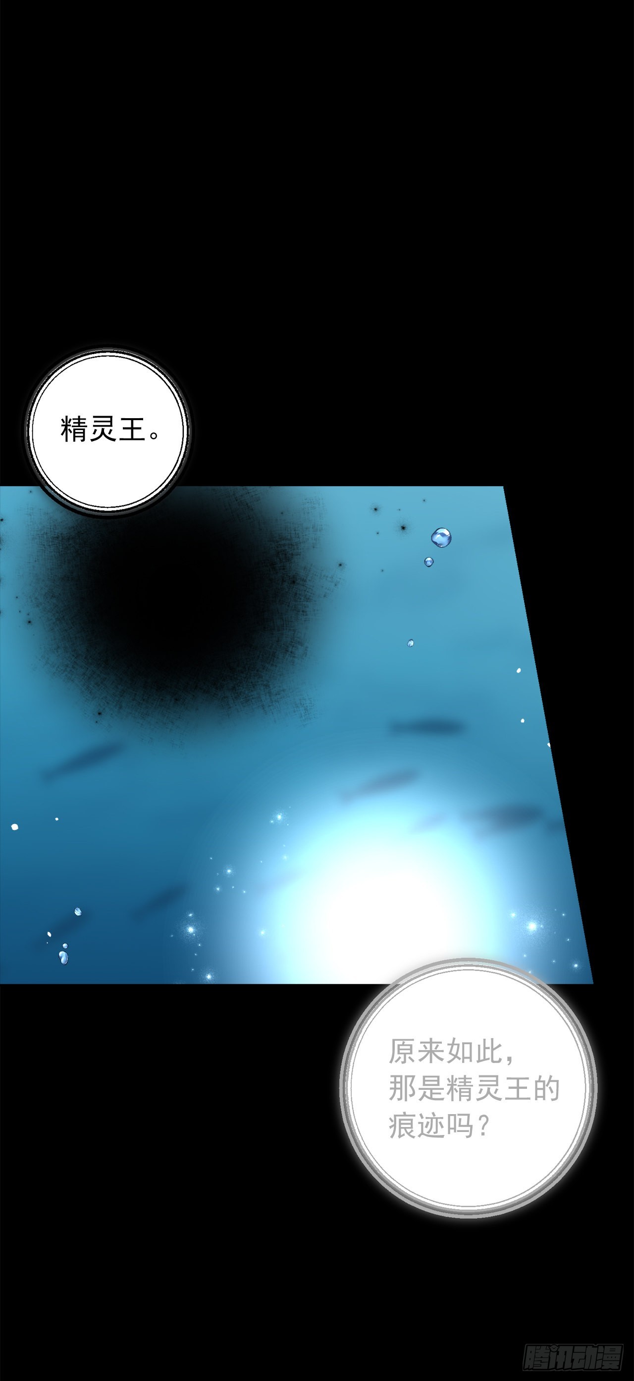 231.光与黑暗的精灵27