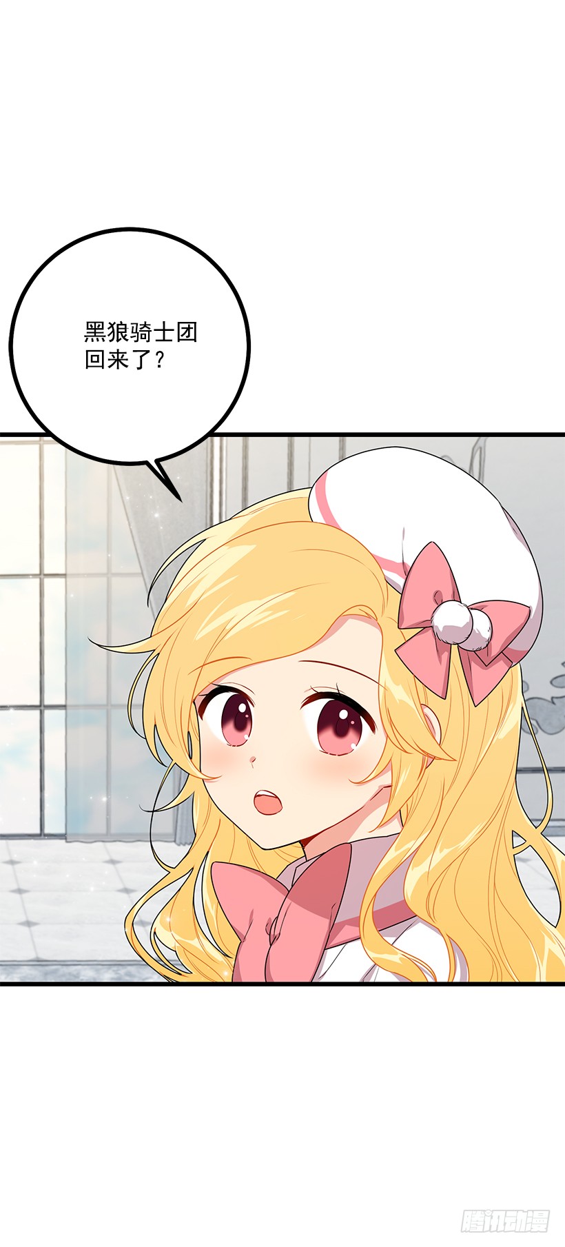 64.黑狼骑士团10