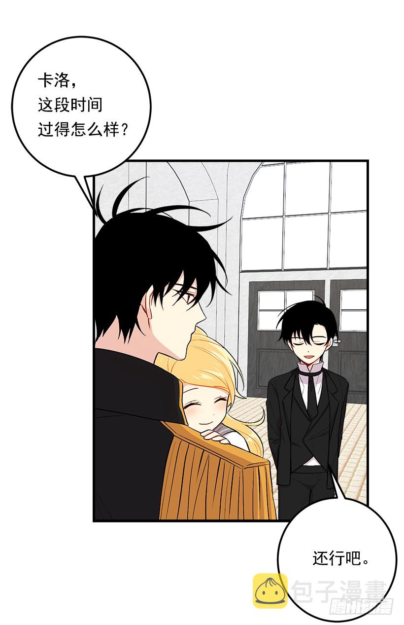 87.我命令你放弃女儿！46