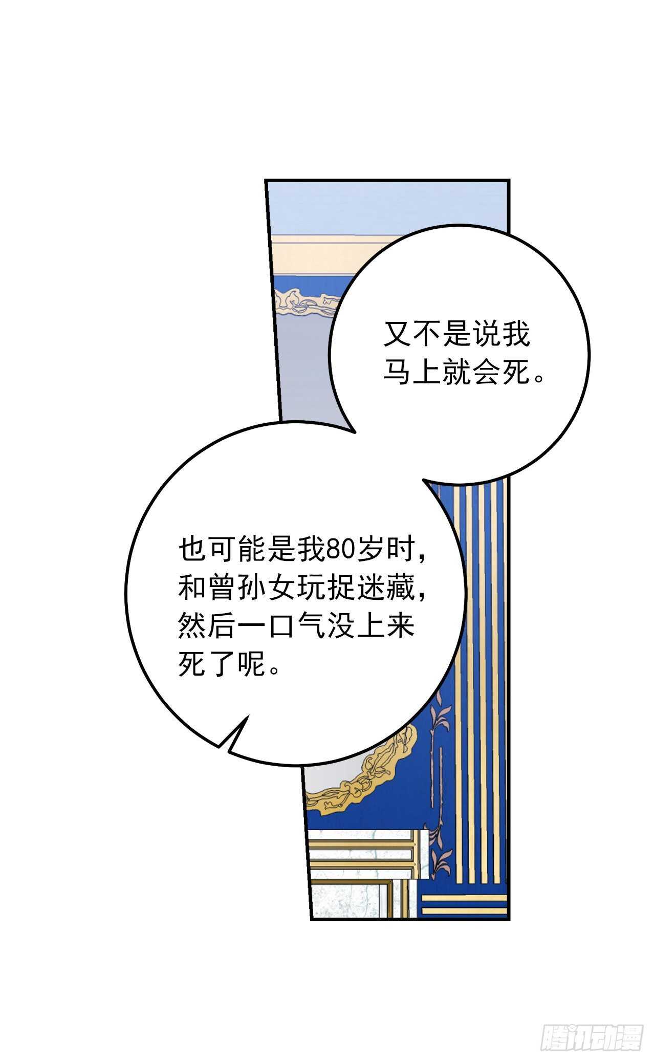 153.龙的预言36