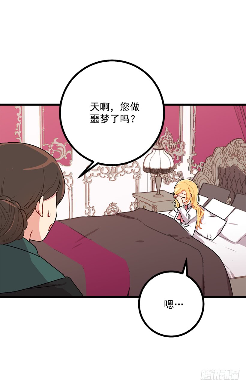 51.撒谎精38