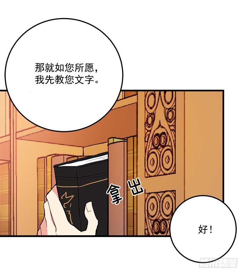 公爵家族的秘密9