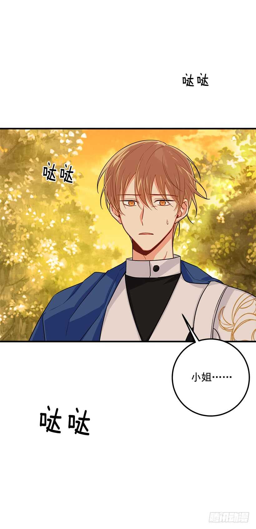 119.埃默尔不信任我！13