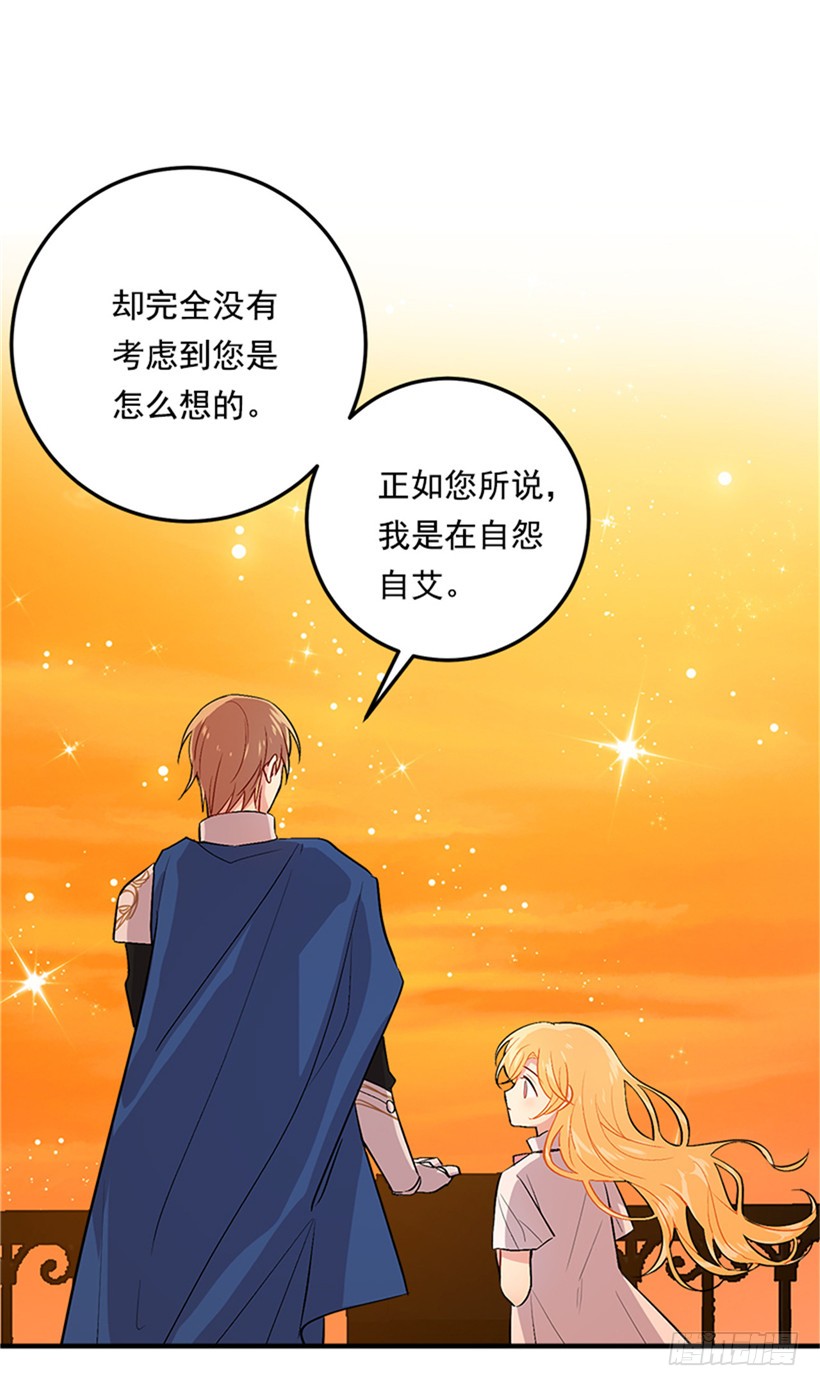 第二季 76.无心的话8