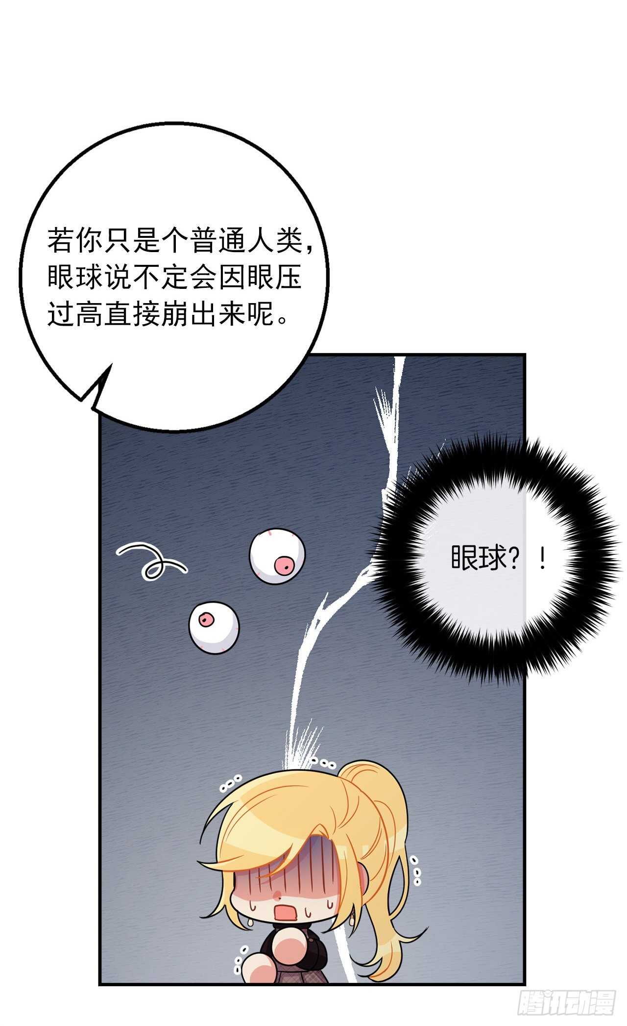 152.难道被他察觉了？39